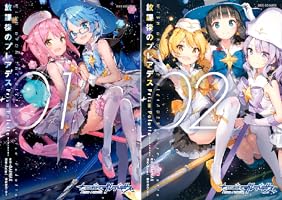 (未使用･未開封品)　放課後のプレアデス 第二巻〈初回限定生産版〉 [DVD] kmdlckf Amazon.co.jp: 放課後のプレアデス 第二巻〈初回限定生産版