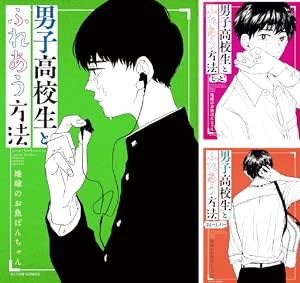 【帯付初版　新品未開封】霧尾ファンクラブ　全６巻＋スピンオフ1巻セット 霧尾ファンクラブ（6） (リュエルコミックス) | 地球のお魚ぽん