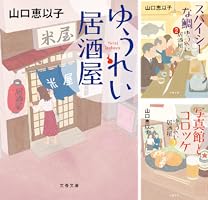 ゆうれい居酒屋 (全7巻) Kindle版