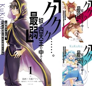 「ククク……。奴は四天王の中でも最弱」と解雇された俺、なぜか勇者と聖女の師匠になる