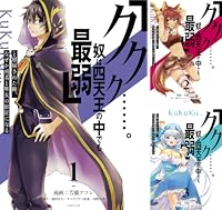「ククク……。奴は四天王の中でも最弱」と解雇された俺、なぜか勇者と聖女の師匠になる