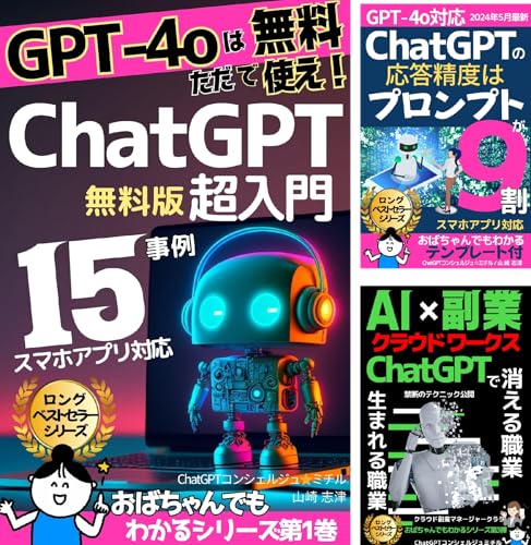 おばちゃんでもわかるシリーズ