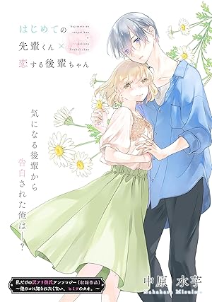 間くんは選べない (全3巻) Kindle版