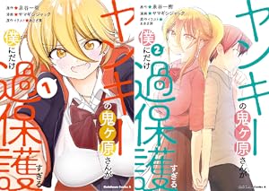 ロウきゅーぶ！ (全12巻) Kindle版