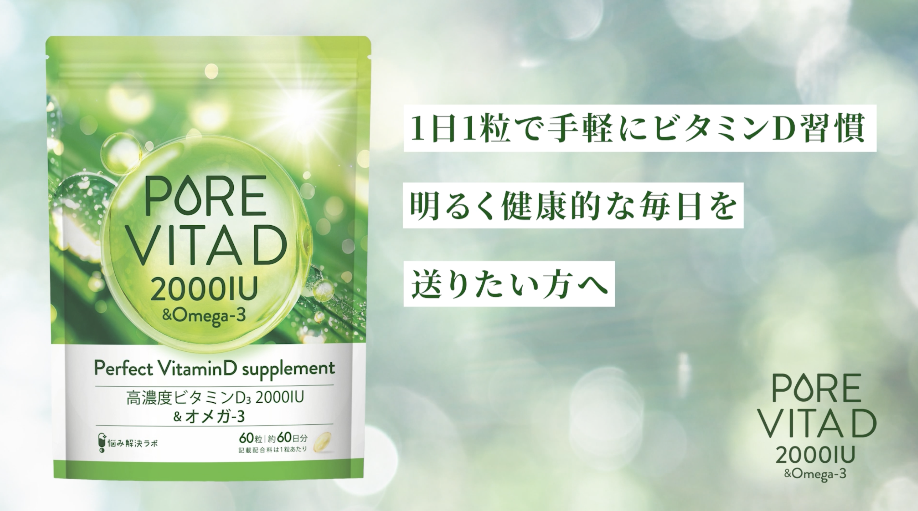 Amazon.co.jp: 【高濃度ビタミンD 2,000IU × オメガ3】ピュアビタD 高