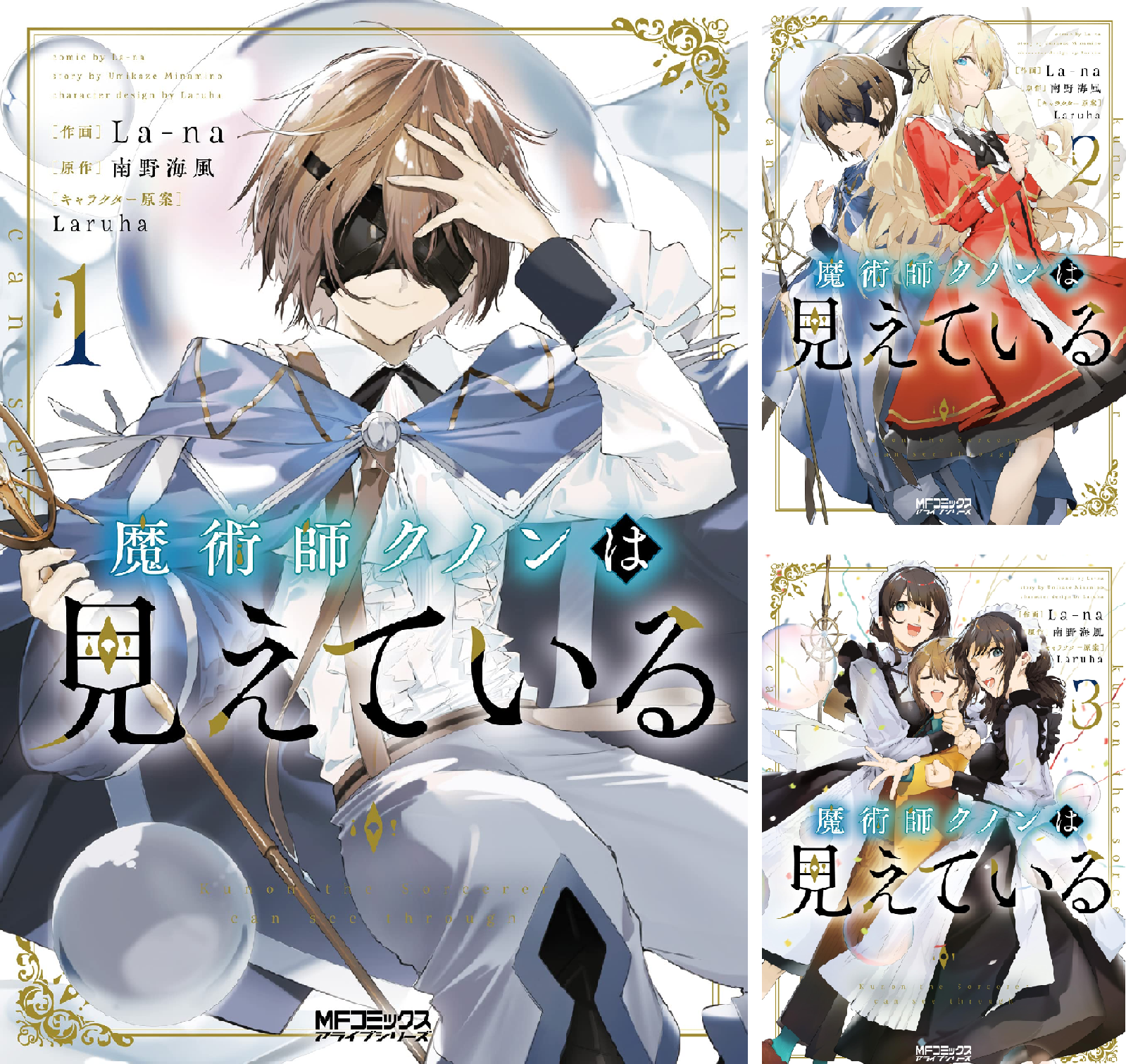 魔法師クンクンは見えている 1-8巻(全巻)初版 B1dPvtt6oaL.png