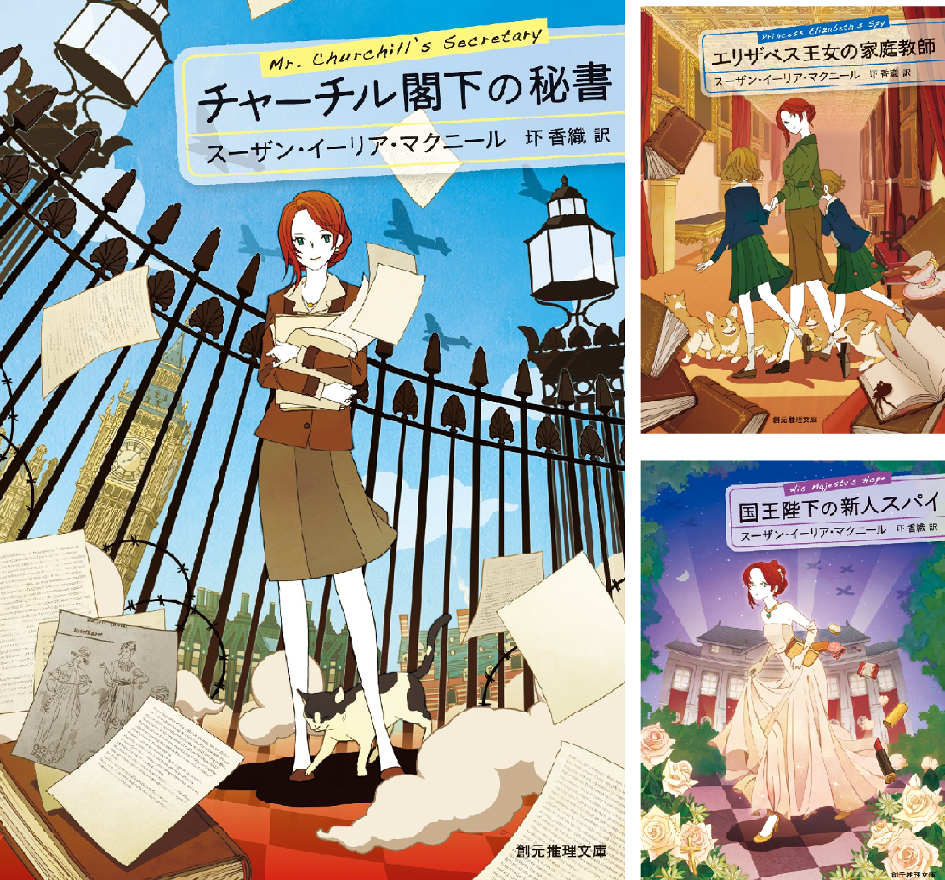 マギー・ホープ・シリーズ