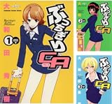 ぶっちぎりCA