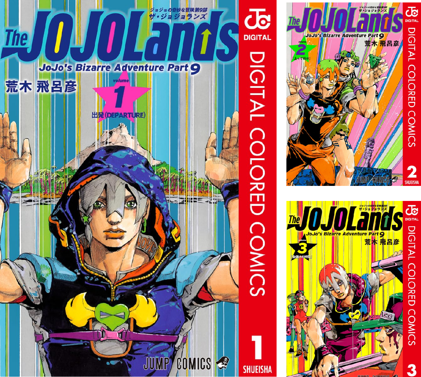 【最終値下げ】ジョジョシリーズ Part1〜Part9 全136巻+1巻セット B1dYUm4MVnL.png
