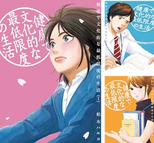 鬼虫 ５/小学館/柏木ハルコ 鬼虫 5 | 柏木ハルコ \u2013 小学館コミック