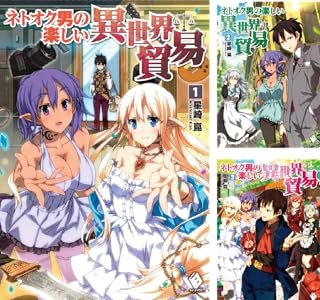 詰みかけ転生領主の改革 全7巻 Kindle版 詰みかけ転生領主の改革 全7巻 Kindle版