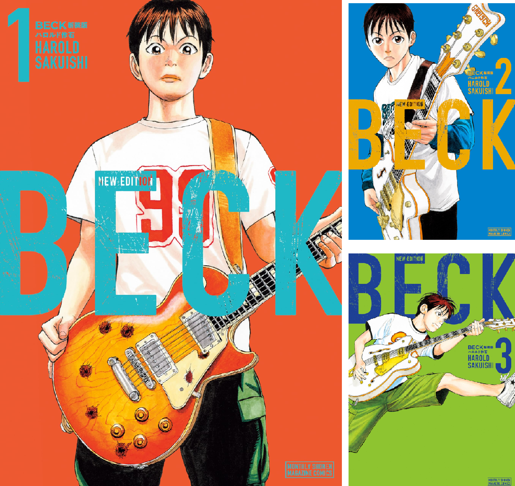 【こたろう】BECK　文庫版　全17巻　＋別冊 コミック全巻セット・まとめ買い】BECK(文庫版)(全17巻)セット