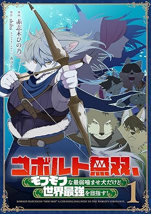 帰ってきた元勇者 (全12巻) Kindle版