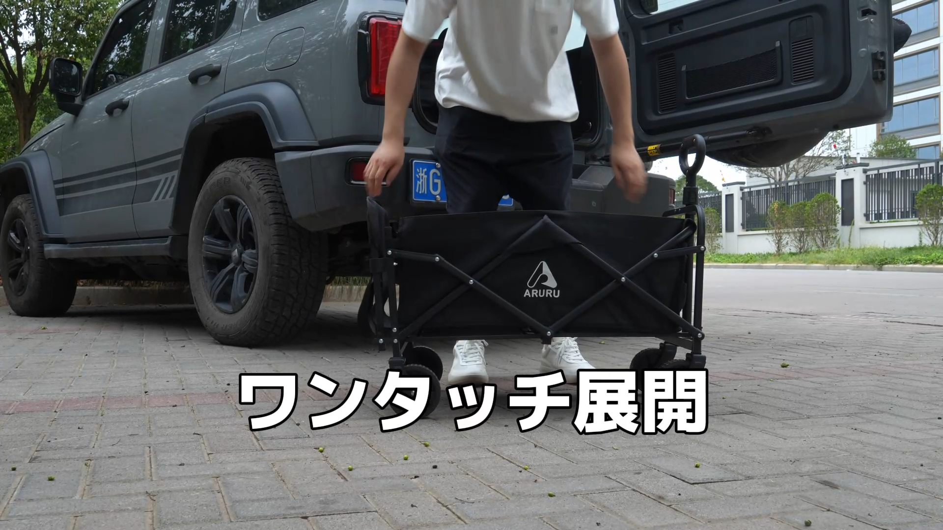 Amazon | ARURU アウトドアワゴン 【2024強化版 後部開放可】150L大