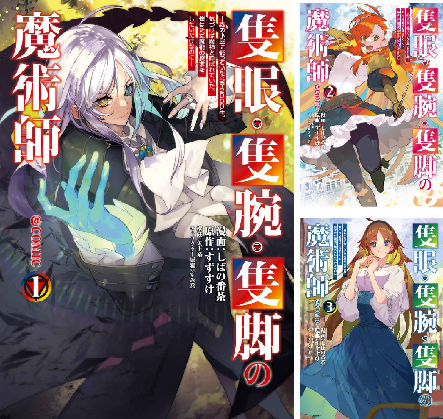 CLAMP in CARDLAND クリアファイル ファイ 隻眼の魔術師 CLAMP in 