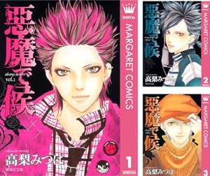 ハツカレ (全10巻) Kindle版