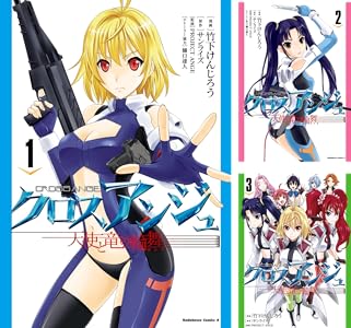 クロスアンジュ 天使と竜の輪舞 1 Book Series Kindle Edition