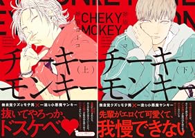 世界に１つだけのチーキー CHEAP TRICK | チケットぴあ[チケット購入・予約]