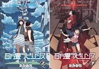 百万畳ラビリンス