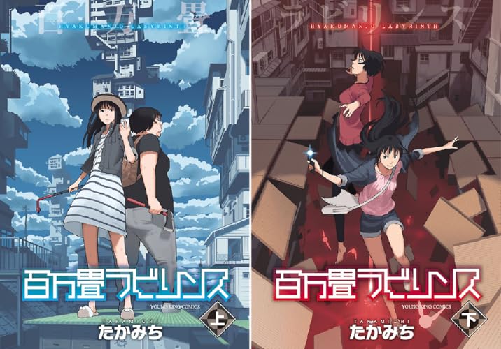 百万畳ラビリンス