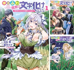 俺だけ入れる隠しダンジョン ～こっそり鍛えて世界最強～ (全12