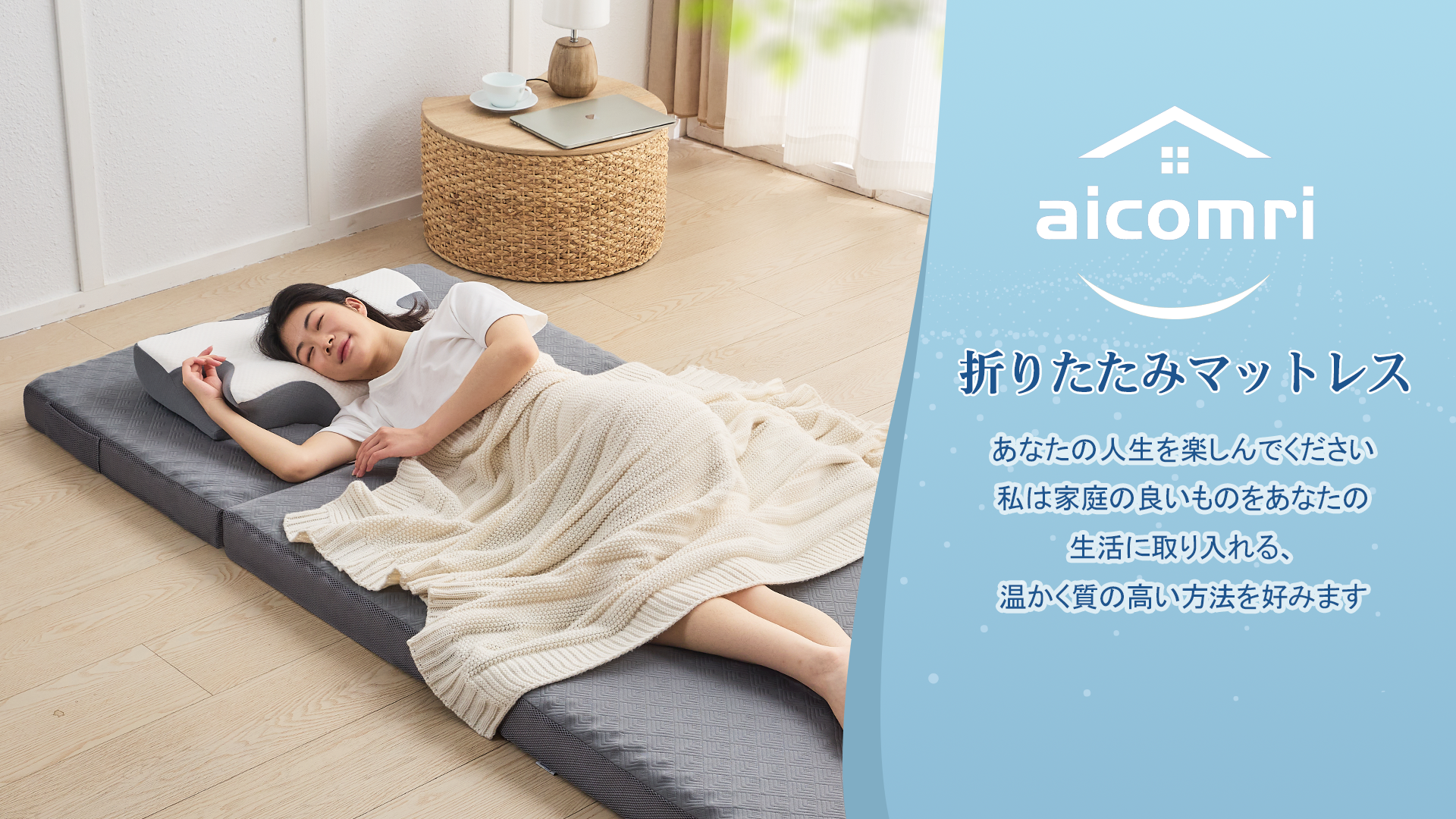 Amazon｜aicomri 折りたたみマットレス 高反発 セミダブル マットレス