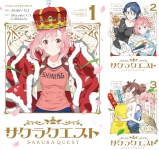 サクラクエスト (全5巻) Kindle版