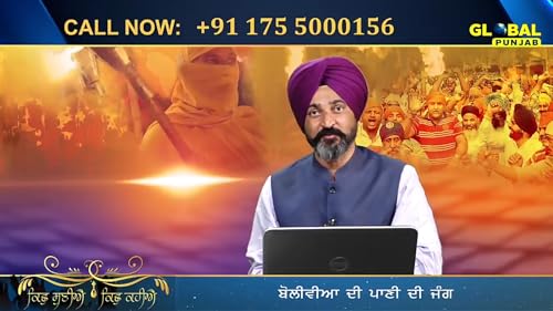 Global Punjab TV