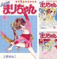 晴れの国のあっぱれ団　君に好きっていわせたい 全巻 ハッピーまりちゃん (全7巻) Kindle版