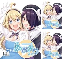 あおぎり高校 ～Re:life～【単話版】 (全6巻) Kindle版