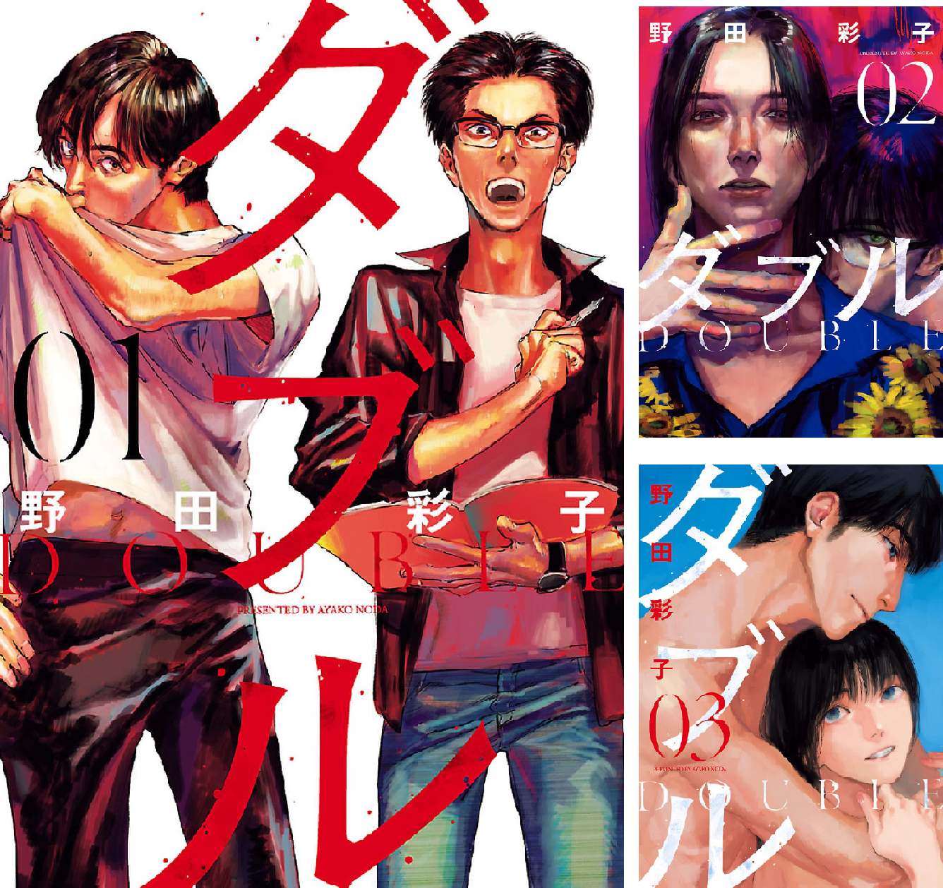 ダブル (全6巻) Kindle版