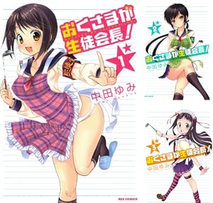 思春期ちゃんのしつけかた おとなの薄い本 (全10巻) Kindle版