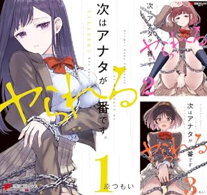 色憑くモノクローム (全4巻) Kindle版