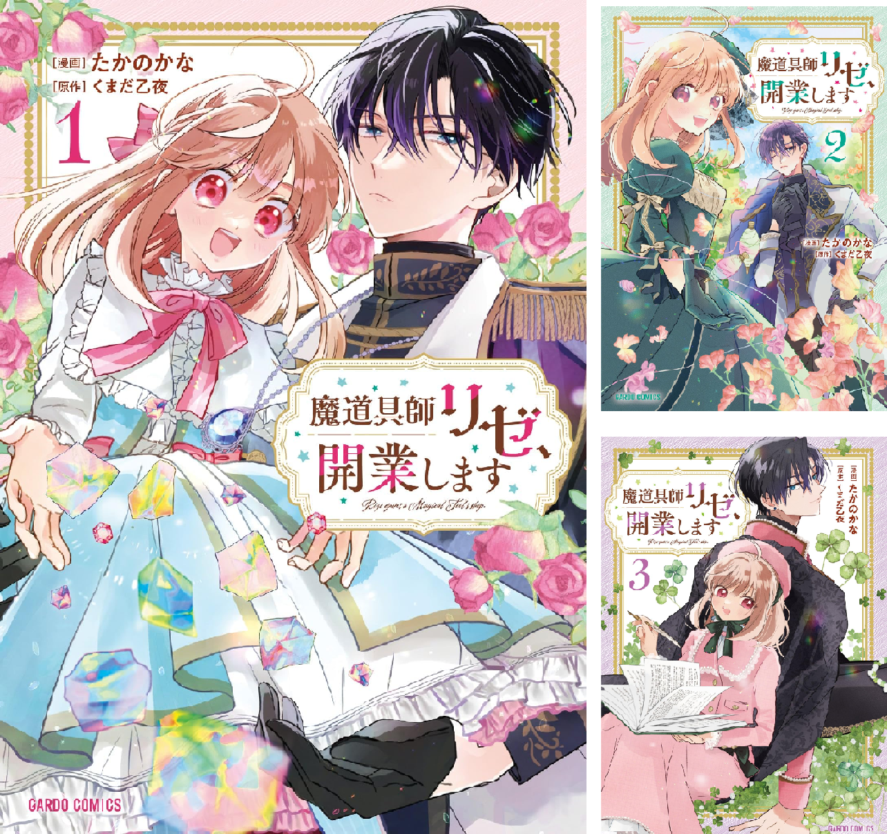 Rosetta様※専用ページの為即購入はできません 1 day limited] Should you buy the Rosetta Guaranteed Gacha? A