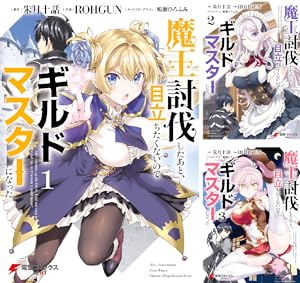 神童勇者とメイドおねえさん (全6巻) Kindle版