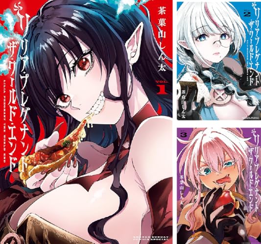 リリア・プレグナント・ザ・ワールド・エンド