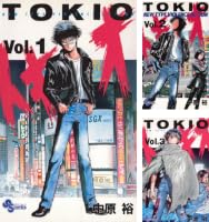 Amazon.co.jp: トキオ（1） (少年サンデーコミックス) eBook : 中原裕