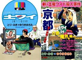 土曜ワイド殺人事件 (全2巻) Kindle版