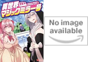 ガールズゾンビパーティー　1〜3（全巻初版帯付き未開封・特典付き） TSUTAYA限定特典あり】『ガールズゾンビパーティー 3巻』お