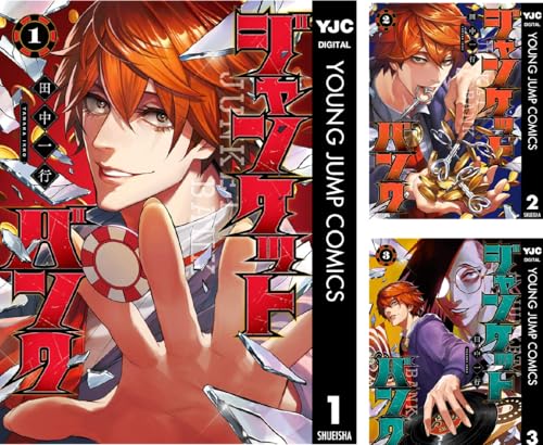 ジャンケットバンク