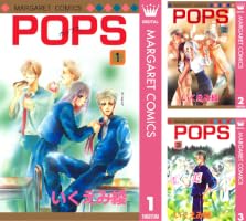 POPS (全4巻) Kindle版