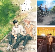 Amazon.co.jp: 君となら恋をしてみても【おまけ描き下ろし付き】 1 (花