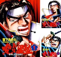 暁！！男塾 －青年よ、大死を抱け－