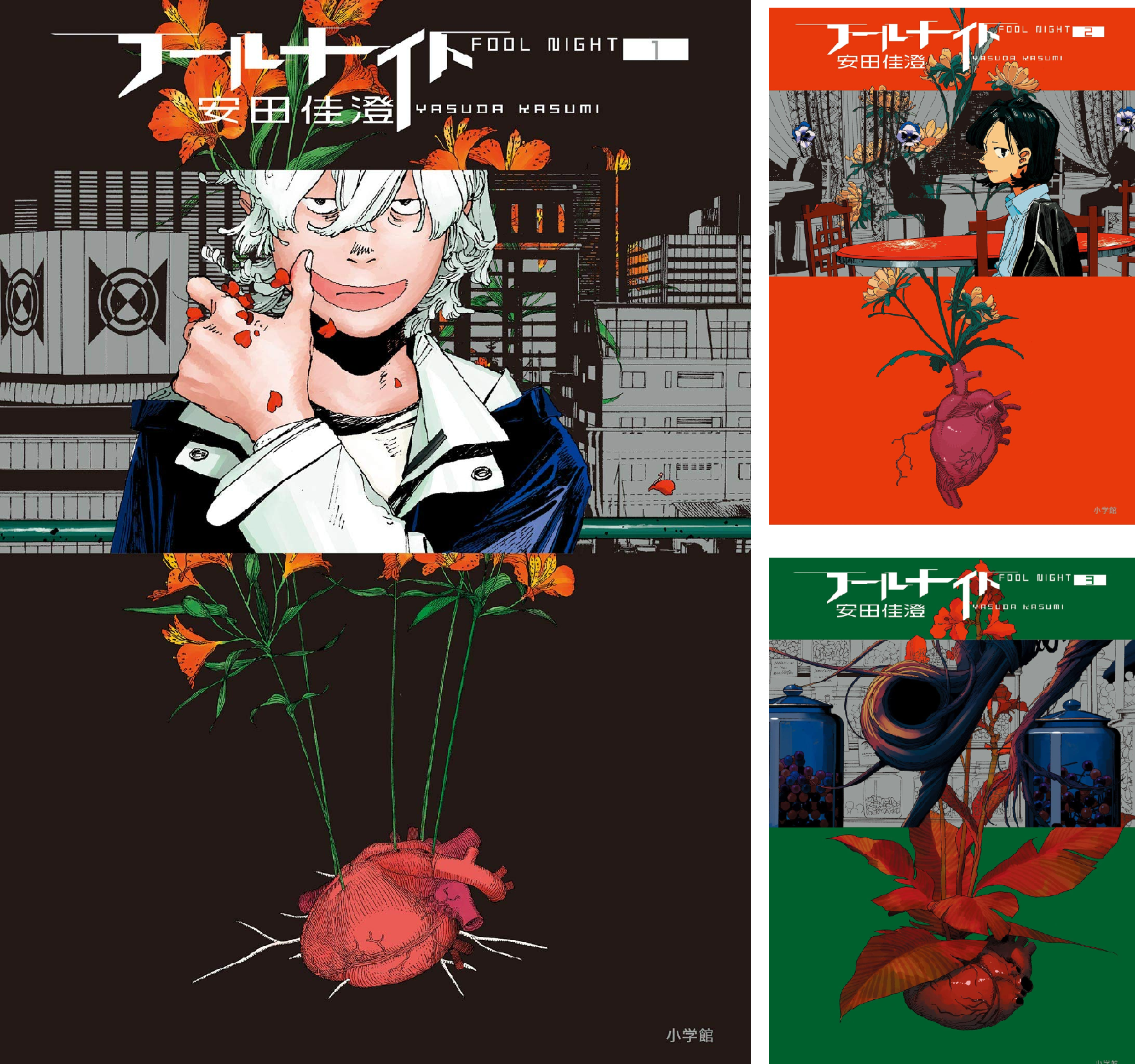 フールナイト (全12巻) Kindle版