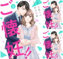 Amazon.co.jp: comic Berry'sご懐妊！！5巻 (Berry's COMICS) eBook