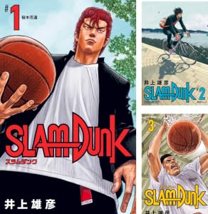SLAM DUNK