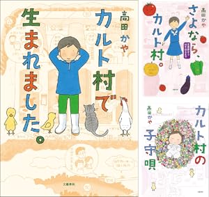 失踪日記 失踪日記 (全2巻) Kindle版