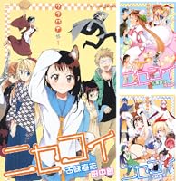 ニセコイ全巻、ウラバナ、短編集etc ニセコイ全巻、ウラバナ、短編集etc ニセコイ全巻、ウラバナ、短