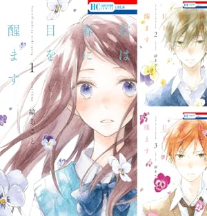1/11じゅういちぶんのいち 1-9 全9巻 1／11 じゅういちぶんのいち (全9巻) Kindle版