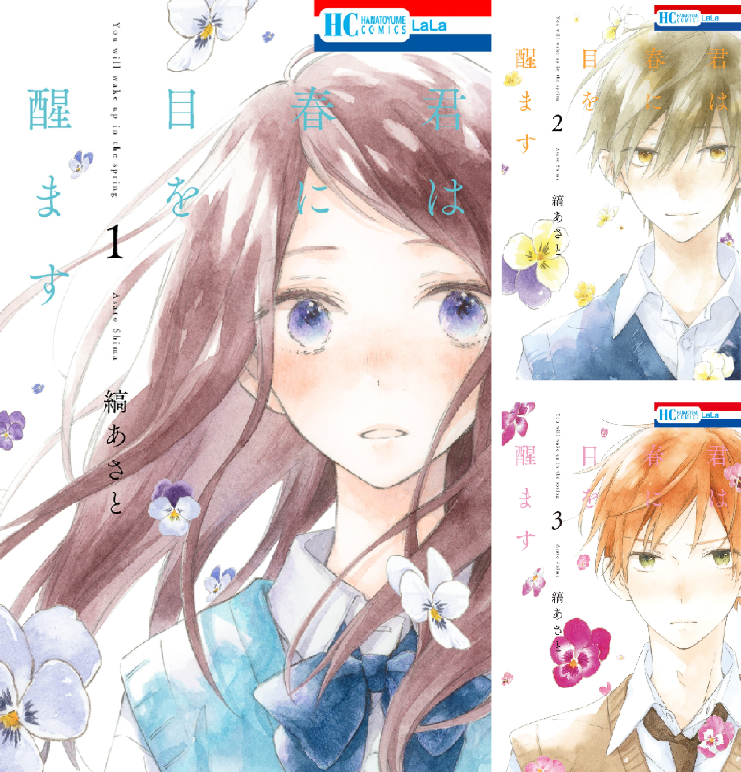 君は春に目を醒ます (全2巻) Kindle版